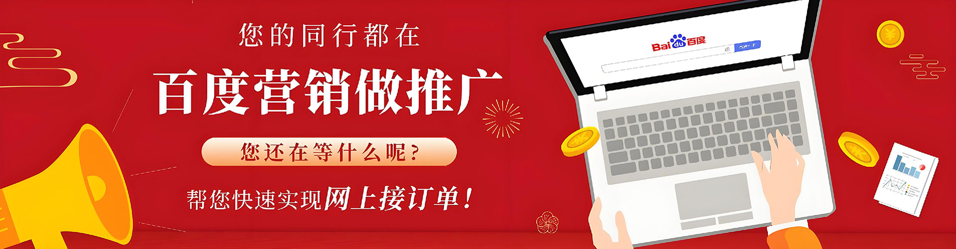 云安百度推广平台